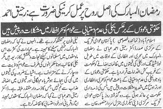 Pakistan Awami Tehreek Print Media CoverageDaily Khabrain Page 9